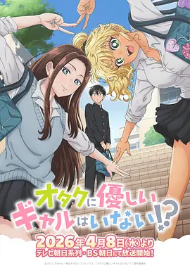 进击的巨人 动漫 2024 谏山创