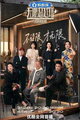向往的生活7 综艺 2025 王征宇